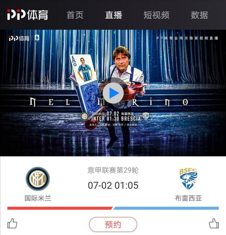 La TV di Suning presenta Inter-Brescia: nella foto spunta Tonali… in maglia nerazzurra!